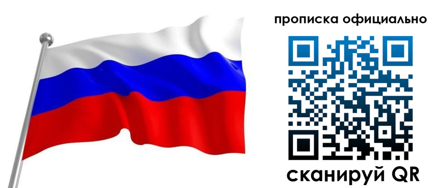 прописка от собственника в Благодарном